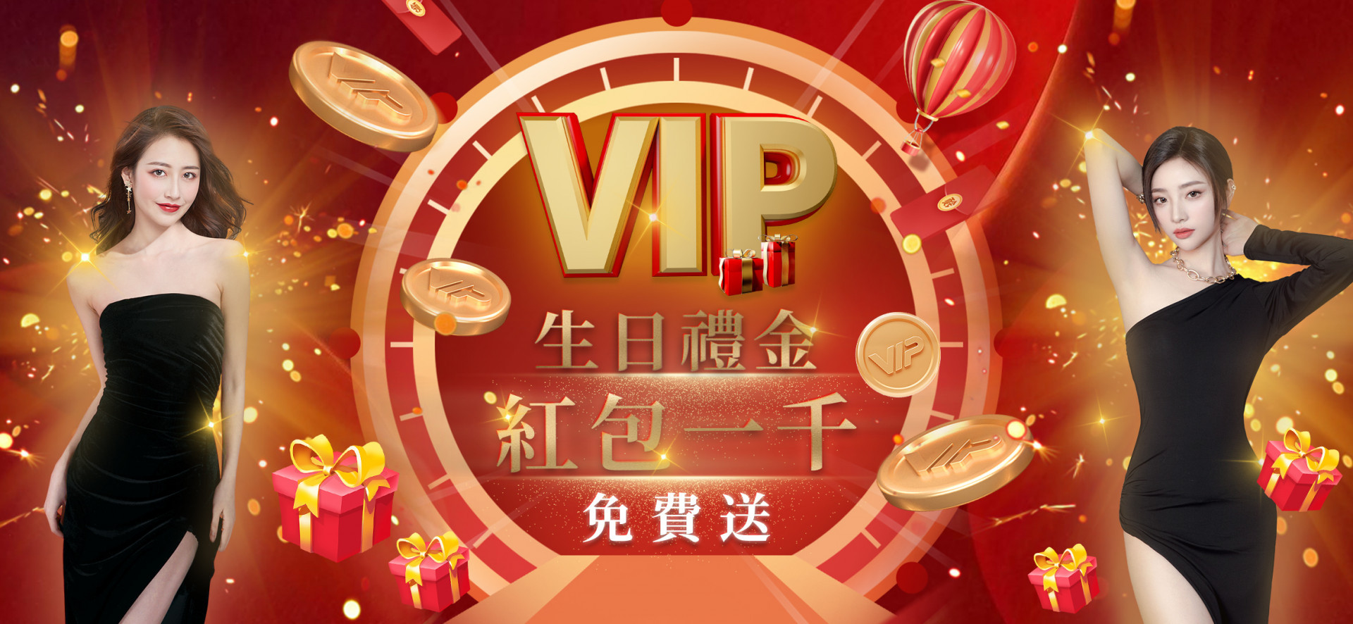 TU娛樂城優惠活動-VIP生日禮金 紅包1,000免費送